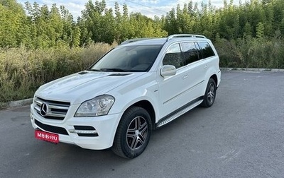 Mercedes-Benz GL-Класс, 2010 год, 2 500 000 рублей, 1 фотография