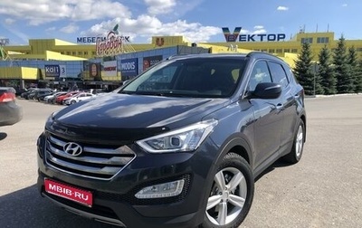 Hyundai Santa Fe III рестайлинг, 2012 год, 2 200 000 рублей, 1 фотография