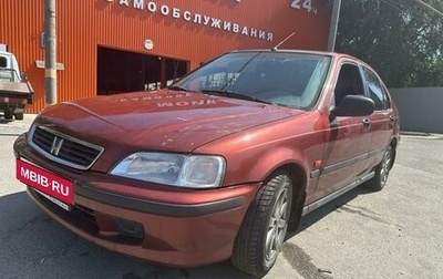 Honda Civic VII, 1998 год, 345 000 рублей, 1 фотография