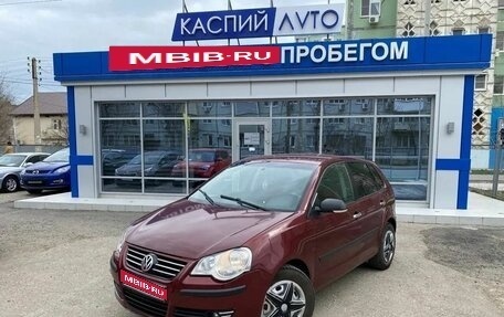 Volkswagen Polo IV рестайлинг, 2008 год, 635 000 рублей, 1 фотография