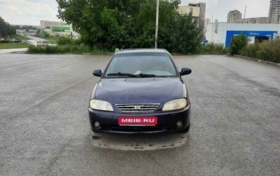 KIA Spectra II (LD), 2008 год, 360 000 рублей, 1 фотография