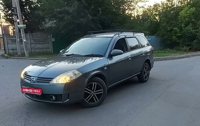 Nissan Wingroad III, 2004 год, 397 000 рублей, 1 фотография