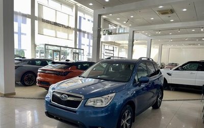 Subaru Forester, 2015 год, 1 898 000 рублей, 1 фотография