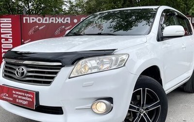 Toyota RAV4, 2011 год, 1 539 000 рублей, 1 фотография