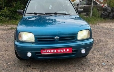 Nissan Micra II, 1997 год, 250 000 рублей, 1 фотография