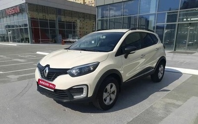 Renault Kaptur I рестайлинг, 2020 год, 1 499 000 рублей, 1 фотография