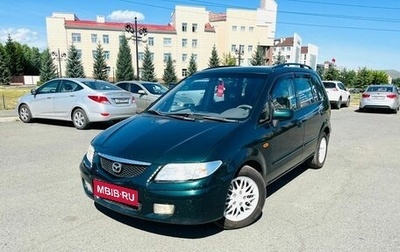 Mazda Premacy III, 1999 год, 449 999 рублей, 1 фотография