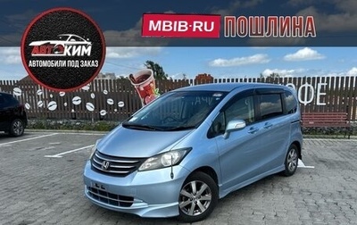 Honda Freed I, 2011 год, 850 000 рублей, 1 фотография