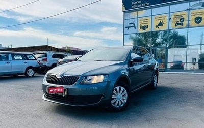 Skoda Octavia, 2014 год, 1 209 000 рублей, 1 фотография