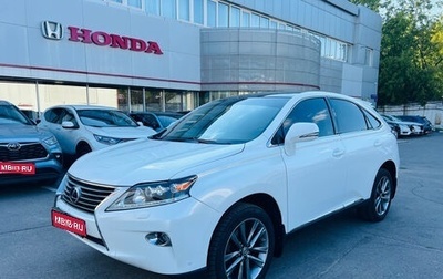 Lexus RX III, 2014 год, 2 874 000 рублей, 1 фотография