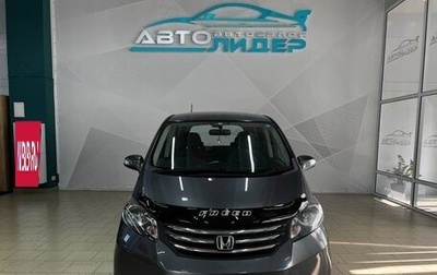 Honda Freed I, 2009 год, 1 059 000 рублей, 1 фотография