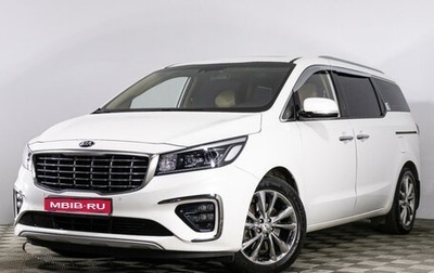 KIA Carnival III, 2019 год, 2 939 000 рублей, 1 фотография