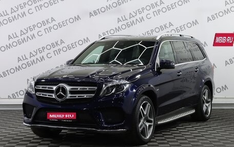 Mercedes-Benz GLS, 2018 год, 5 599 000 рублей, 1 фотография