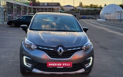 Renault Kaptur I рестайлинг, 2021 год, 2 050 000 рублей, 1 фотография