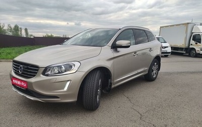 Volvo XC60 II, 2014 год, 2 100 000 рублей, 1 фотография