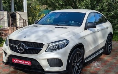 Mercedes-Benz GLE Coupe, 2016 год, 5 490 000 рублей, 1 фотография