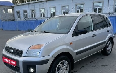 Ford Fusion I, 2007 год, 410 000 рублей, 1 фотография