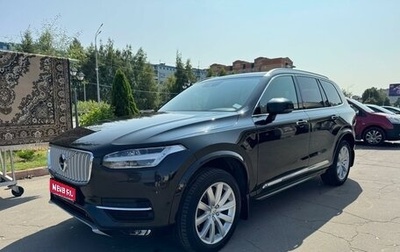 Volvo XC90 II рестайлинг, 2017 год, 4 150 000 рублей, 1 фотография