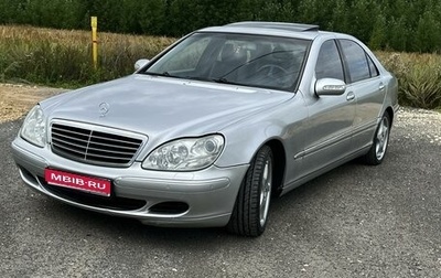 Mercedes-Benz S-Класс, 2004 год, 765 000 рублей, 1 фотография