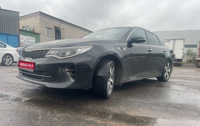 KIA Optima IV, 2017 год, 1 800 000 рублей, 1 фотография