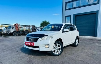 Toyota RAV4, 2011 год, 1 879 000 рублей, 1 фотография