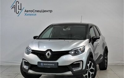 Renault Kaptur I рестайлинг, 2018 год, 1 399 000 рублей, 1 фотография