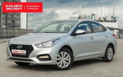 Hyundai Solaris II рестайлинг, 2018 год, 1 371 963 рублей, 1 фотография