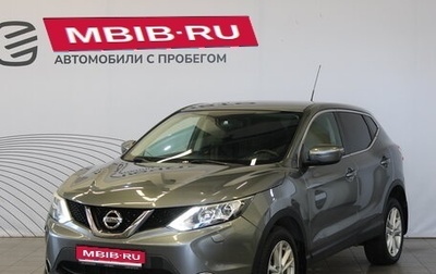 Nissan Qashqai, 2014 год, 1 575 000 рублей, 1 фотография