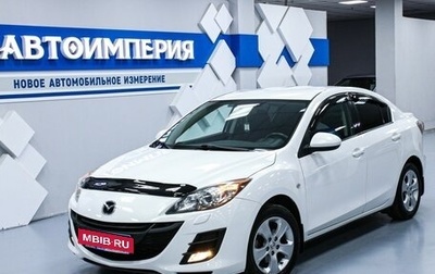 Mazda 3, 2010 год, 1 233 000 рублей, 1 фотография