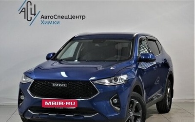 Haval F7 I, 2019 год, 1 769 000 рублей, 1 фотография