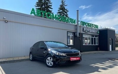 KIA Cerato III, 2019 год, 1 880 000 рублей, 1 фотография