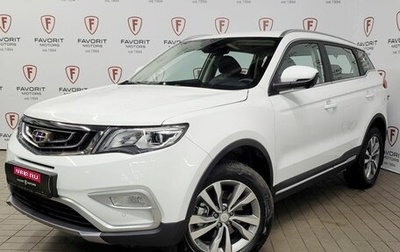 Geely Atlas I, 2021 год, 2 340 000 рублей, 1 фотография