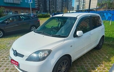 Mazda Demio III (DE), 2006 год, 510 000 рублей, 1 фотография