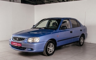 Hyundai Accent II, 2006 год, 359 970 рублей, 1 фотография