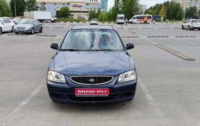 Hyundai Accent II, 2007 год, 390 000 рублей, 1 фотография