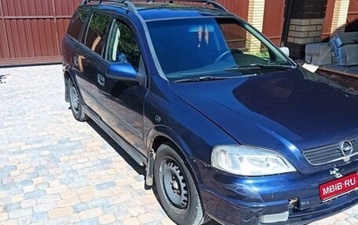 Opel Astra G, 2001 год, 275 000 рублей, 1 фотография