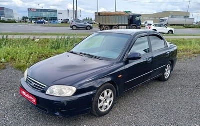 KIA Spectra II (LD), 2008 год, 330 000 рублей, 1 фотография