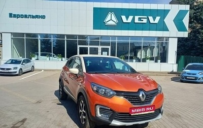 Renault Kaptur I рестайлинг, 2018 год, 1 475 000 рублей, 1 фотография