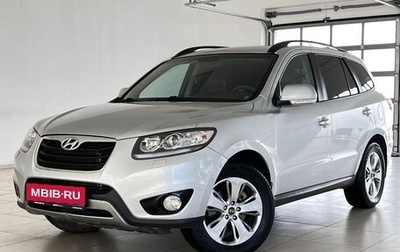 Hyundai Santa Fe III рестайлинг, 2011 год, 1 585 000 рублей, 1 фотография