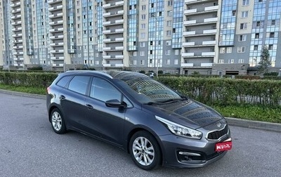 KIA cee'd III, 2015 год, 1 250 000 рублей, 1 фотография