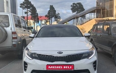 KIA Optima IV, 2016 год, 2 250 000 рублей, 1 фотография