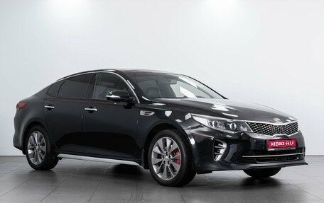 KIA Optima IV, 2017 год, 2 299 000 рублей, 1 фотография