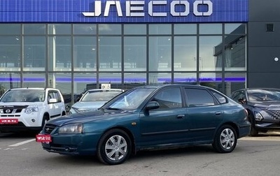 Hyundai Elantra III, 2004 год, 254 000 рублей, 1 фотография