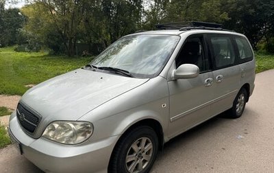 KIA Carnival III, 2005 год, 535 000 рублей, 1 фотография