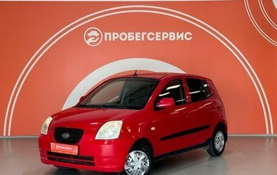 KIA Picanto I, 2006 год, 420 000 рублей, 1 фотография