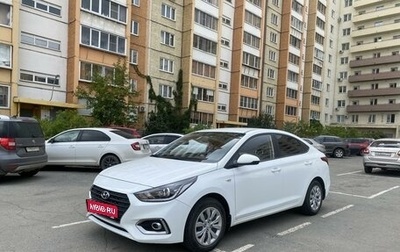 Hyundai Solaris II рестайлинг, 2017 год, 1 650 000 рублей, 1 фотография