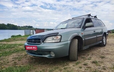 Subaru Legacy III, 2002 год, 530 000 рублей, 1 фотография