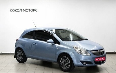 Opel Corsa D, 2008 год, 489 000 рублей, 1 фотография