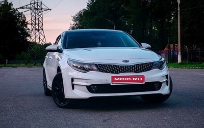 KIA Optima IV, 2017 год, 1 431 000 рублей, 1 фотография