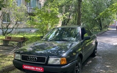 Audi 80, 1992 год, 430 000 рублей, 1 фотография